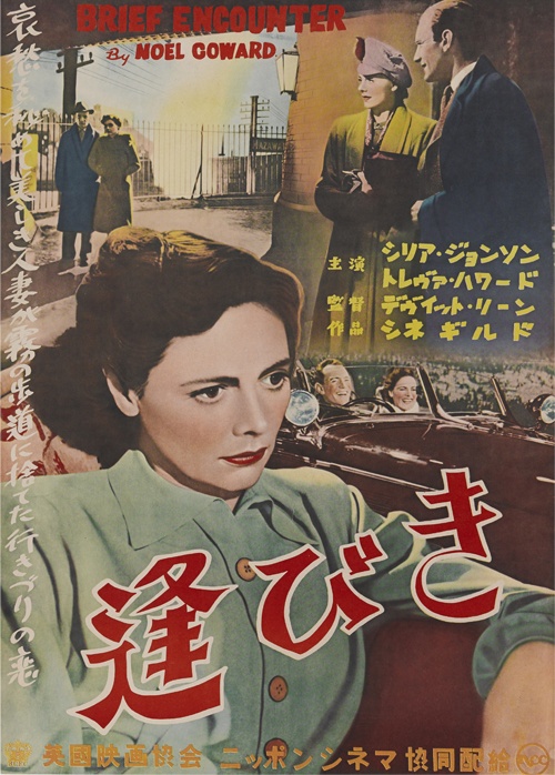 BRIEF ENCOUNTER (1945)
